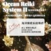 海洋靈氣療癒系統導師班 Ocean Reiki System- Instructor