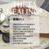 希塔療癒 基礎DNA ThetaHealers® Basic DNA