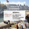 希塔療癒 進階DNA ThetaHealers® Advanced DNA