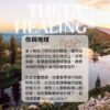 希塔療癒 你與地球 ThetaHealers® You and The Earth